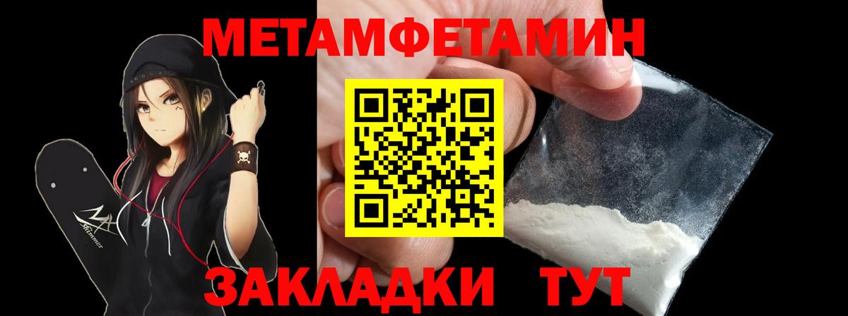 АМФЕТАМИН 98% Сызрань