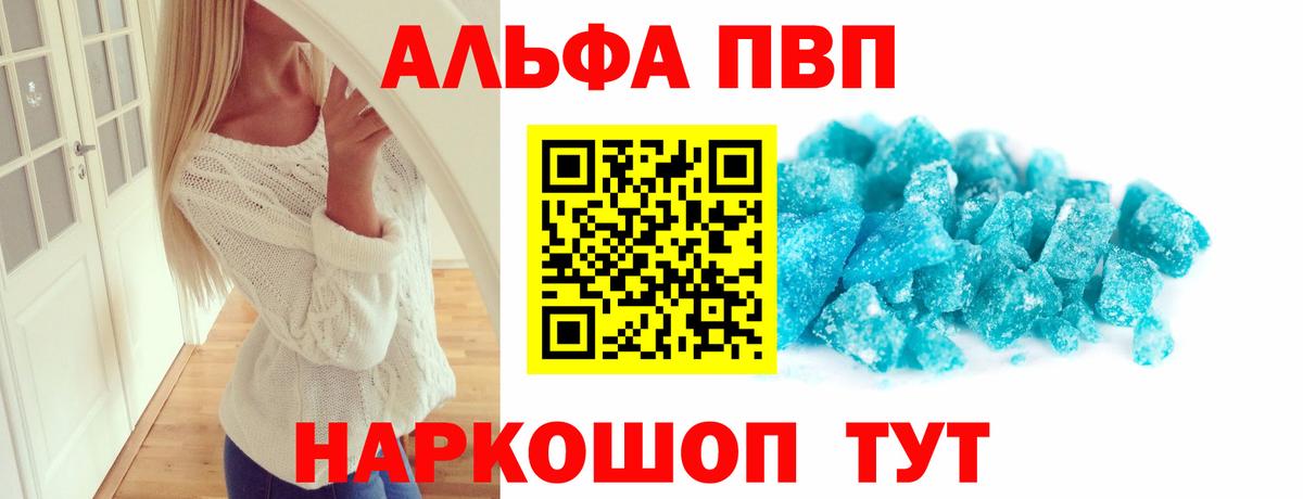 Alpha-PVP мука Сызрань