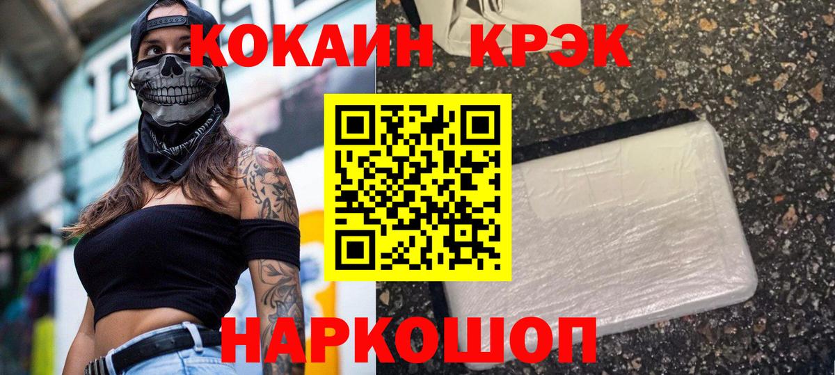 Кокаин FishScale  Вход с VPN  Сызрань  КОКАИН Боливия 