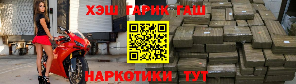 Гашиш  ГАШИШ VHQ  Вход с VPN  Сызрань  Гашиш гашик 