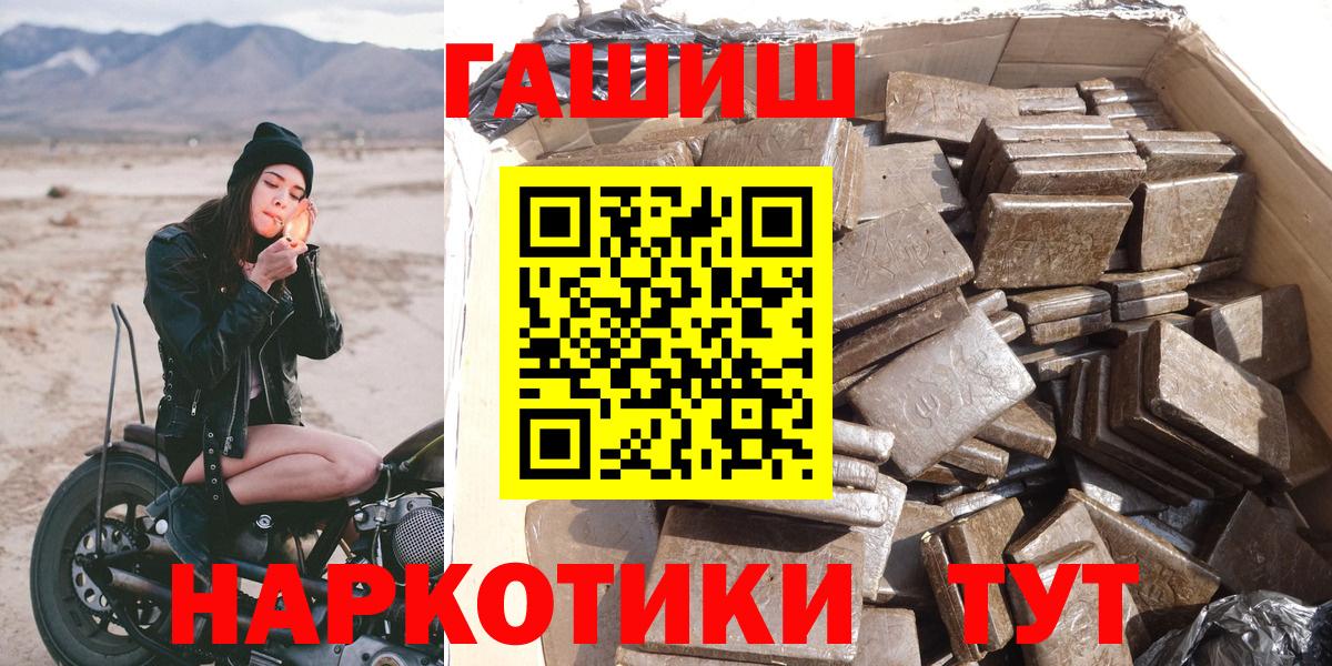 ГАШИШ hashish Сызрань