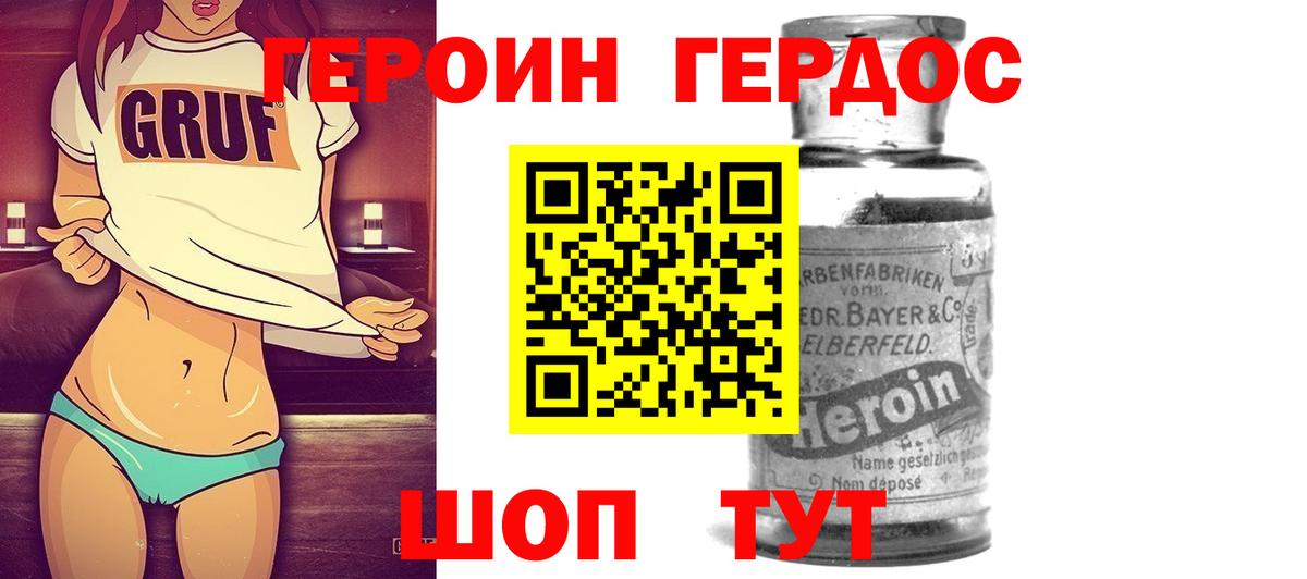 Героин белый  Героин  Сызрань  Вход с VPN 