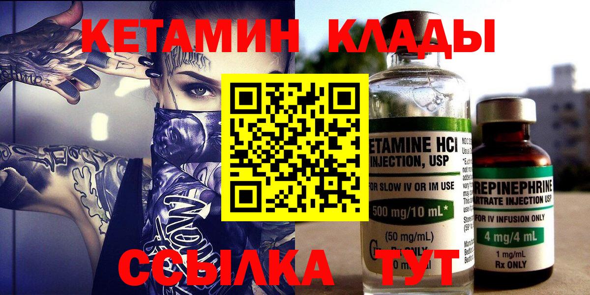 Кетамин ketamine Сызрань