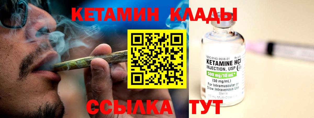 КЕТАМИН VHQ  mega ТОР  Кетамин ketamine  Сызрань  Вход с VPN 