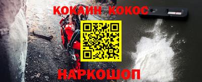 COCAINE Новозыбков