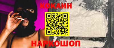 COCAINE Новозыбков