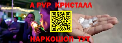 альфа пвп VHQ Новодвинск