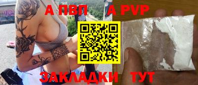 альфа пвп VHQ Новодвинск