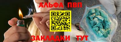 альфа пвп VHQ Новодвинск