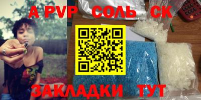 альфа пвп VHQ Новодвинск
