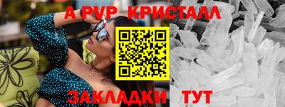 альфа пвп VHQ Новодвинск