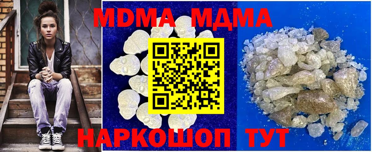 MDMA VHQ  MDMA Molly  Вход с VPN  Сызрань 