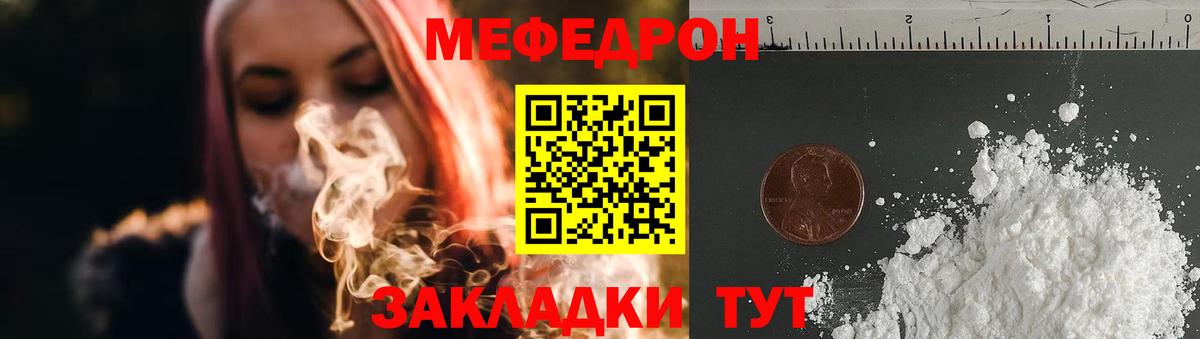 Меф мука  Вход с VPN  Мефедрон мяу мяу  Мефедрон  Сызрань 