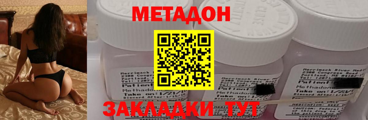   онион  Метадон кристалл  Вход с VPN  Сызрань 
