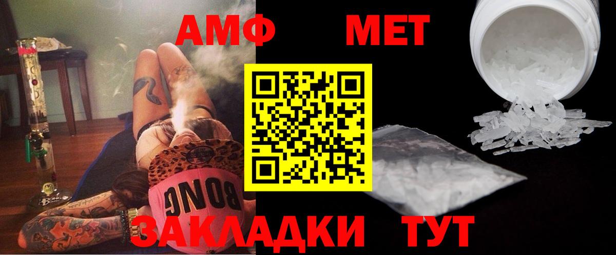 Сызрань  МЕТАМФЕТАМИН винт  Вход с VPN 