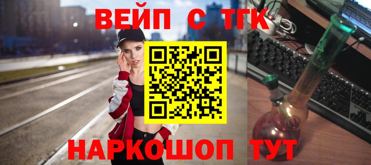 Дистиллят ТГК вейп Сызрань
