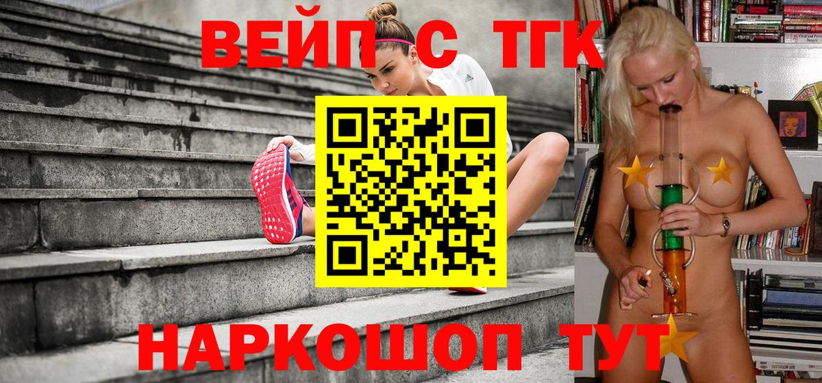 Дистиллят ТГК концентрат  Вход с VPN  Сызрань  ТГК жижа 